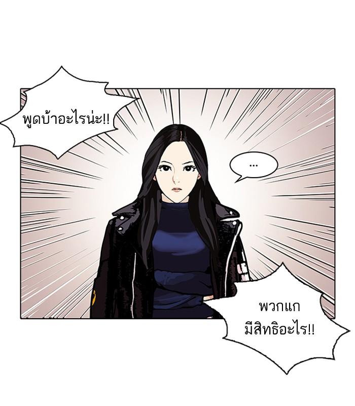 Lookism ตอนที่ 108 page 70
