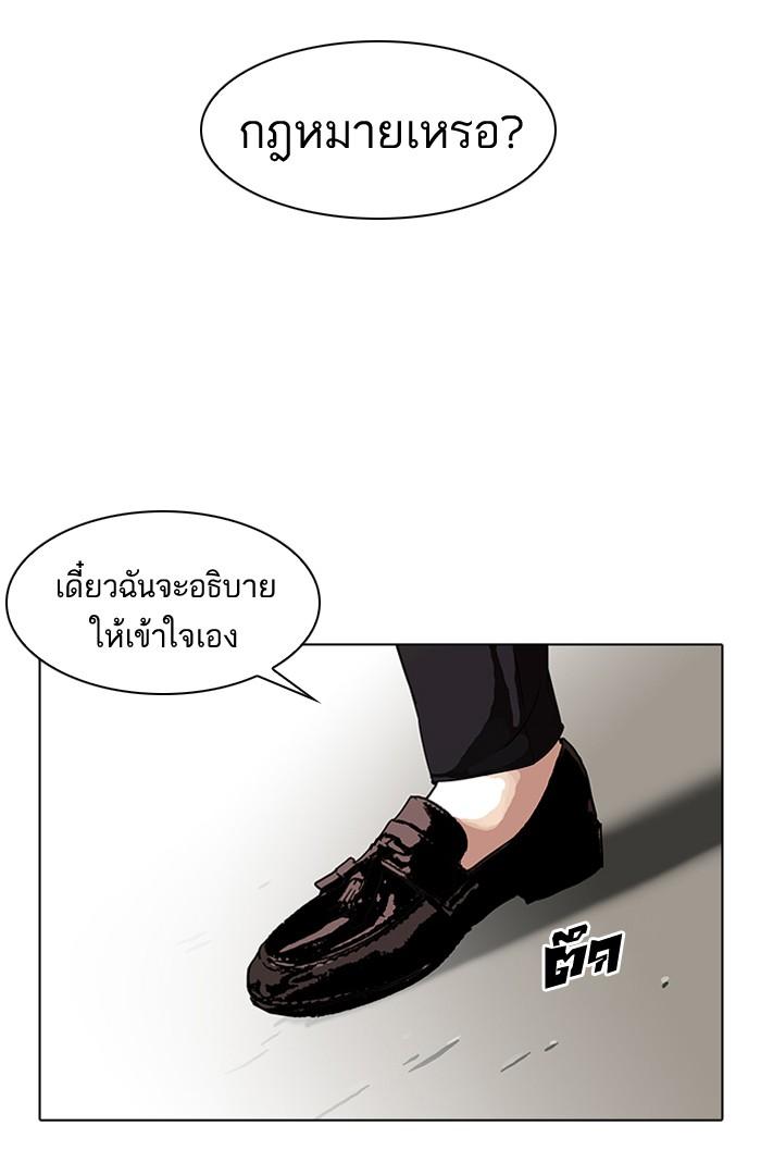 Lookism ตอนที่ 108 page 73