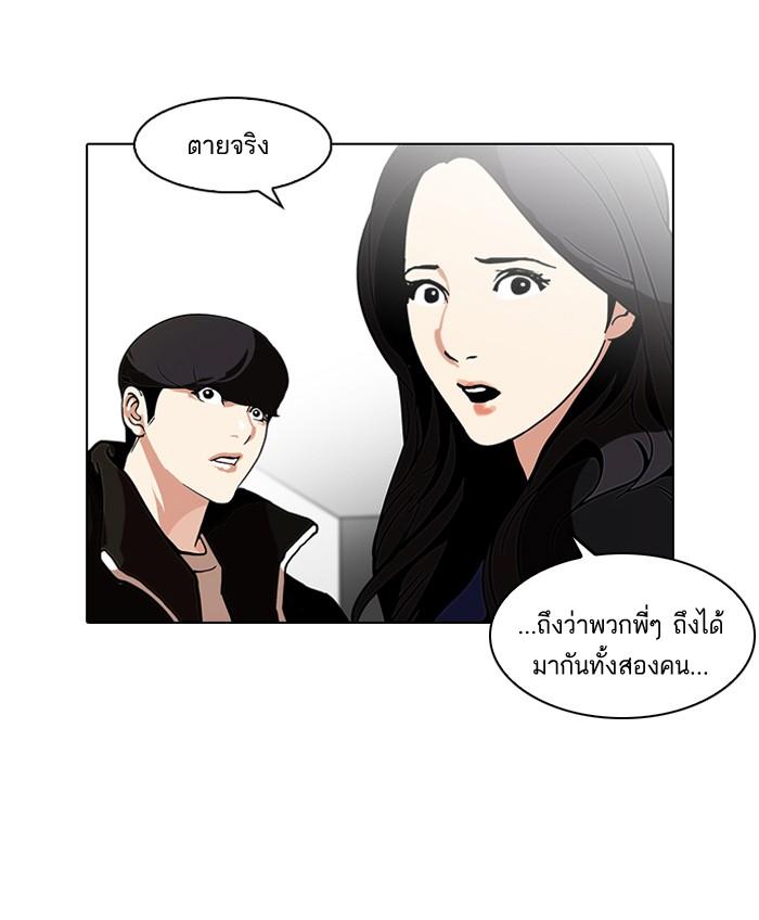 Lookism ตอนที่ 108 page 76