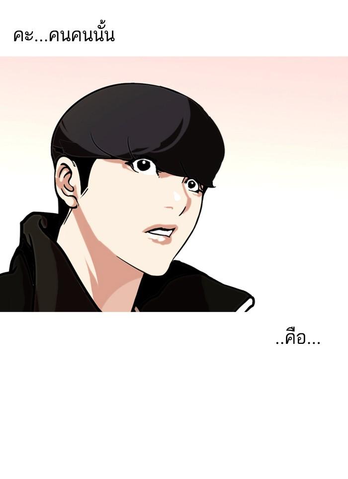 Lookism ตอนที่ 108 page 77