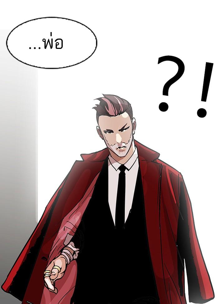 Lookism ตอนที่ 108 page 78