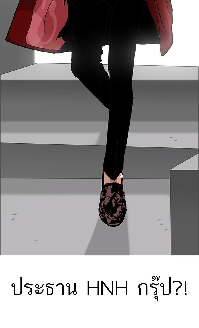Lookism ตอนที่ 108 page 79