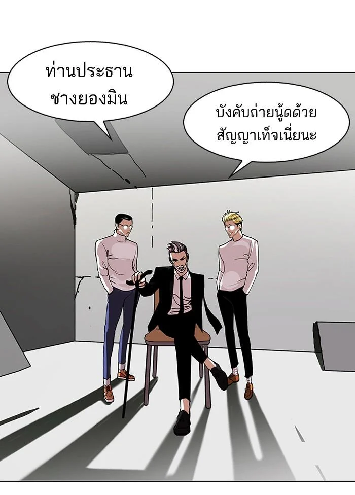 Lookism ตอนที่ 109 page 1