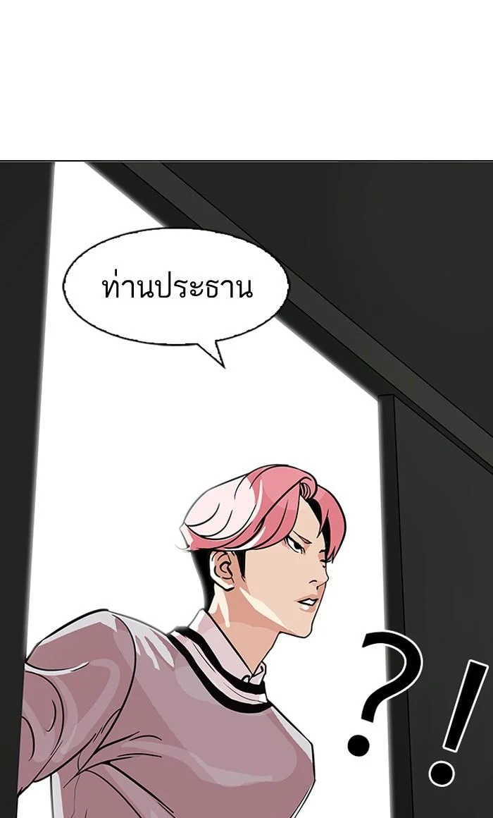 Lookism ตอนที่ 109 page 13