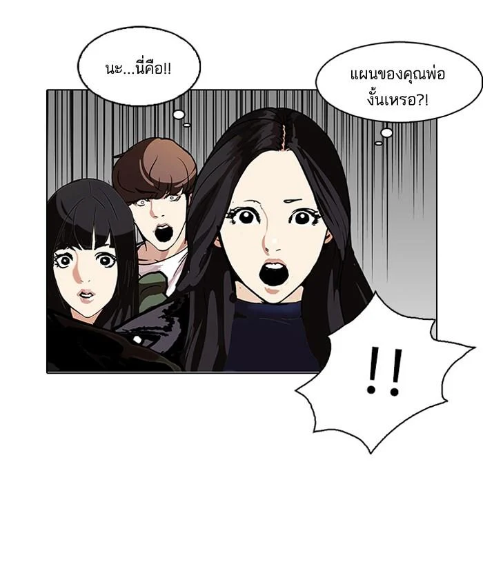 Lookism ตอนที่ 109 page 15