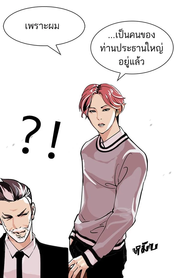 Lookism ตอนที่ 109 page 19