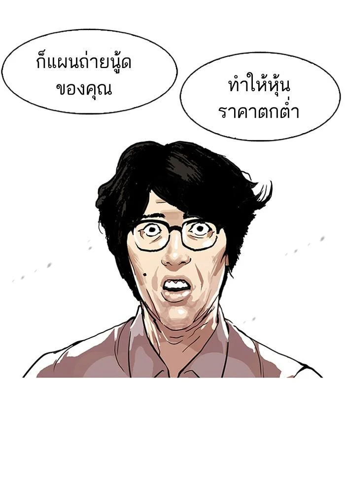 Lookism ตอนที่ 109 page 24