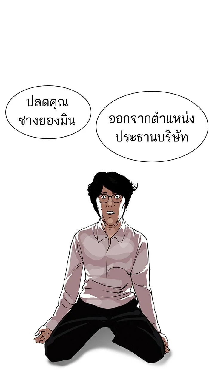 Lookism ตอนที่ 109 page 28