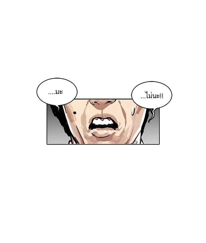 Lookism ตอนที่ 109 page 29