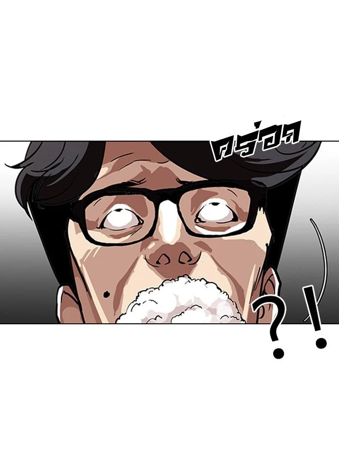 Lookism ตอนที่ 109 page 34