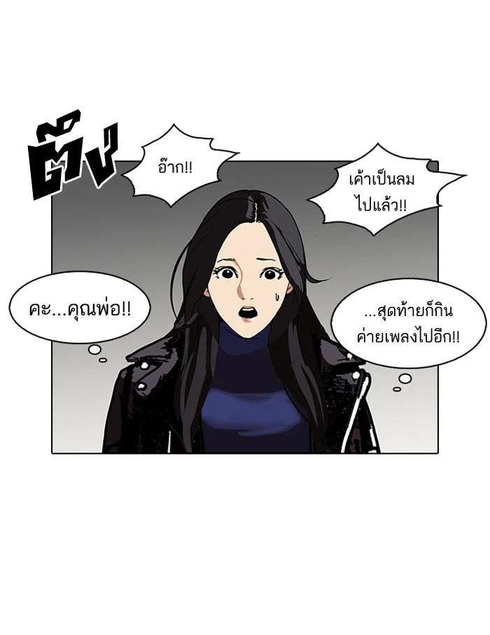 Lookism ตอนที่ 109 page 35