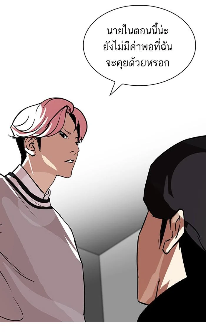 Lookism ตอนที่ 109 page 39