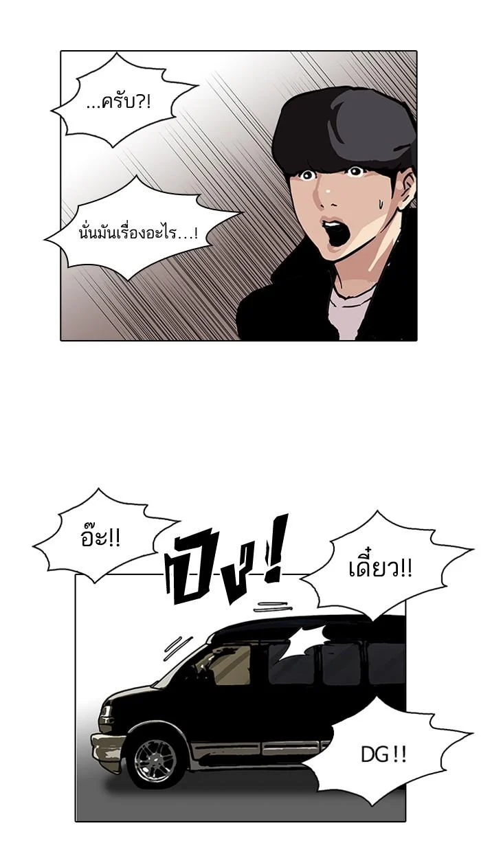 Lookism ตอนที่ 109 page 41