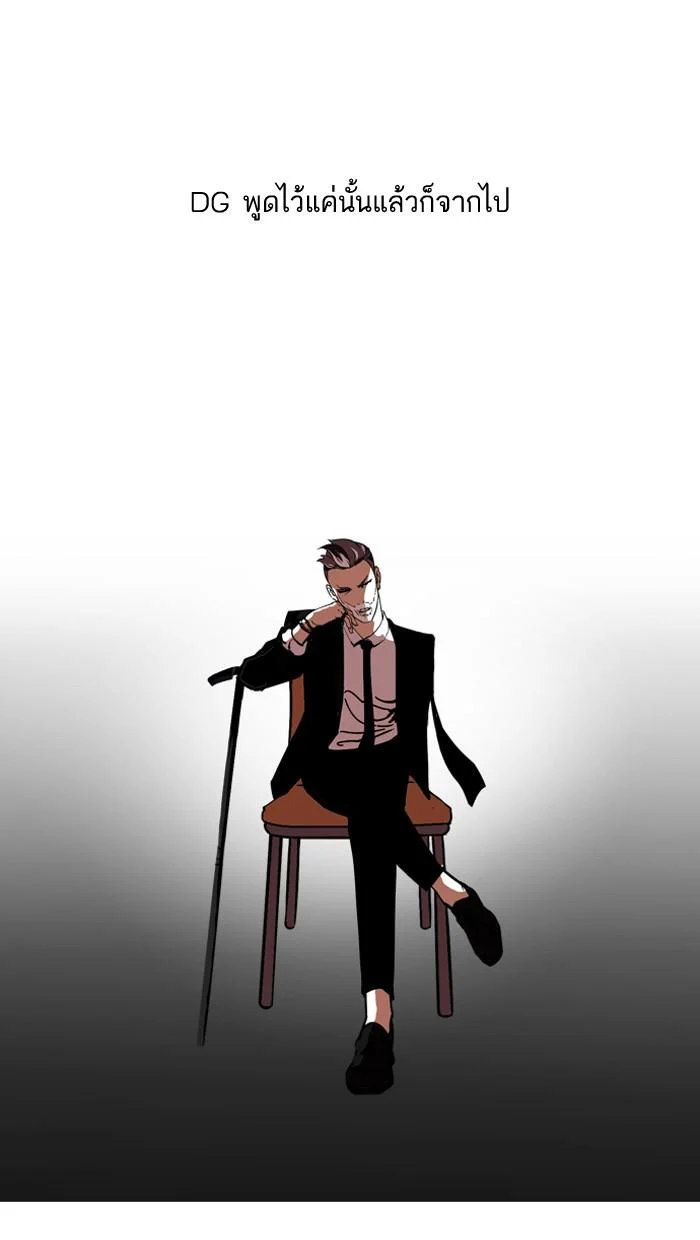 Lookism ตอนที่ 109 page 42