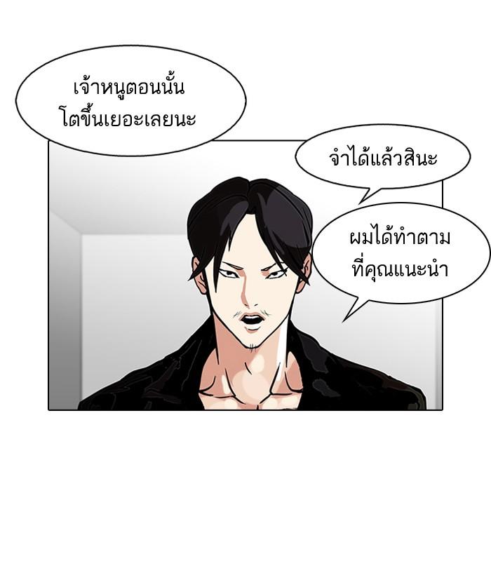 Lookism ตอนที่ 109 page 47
