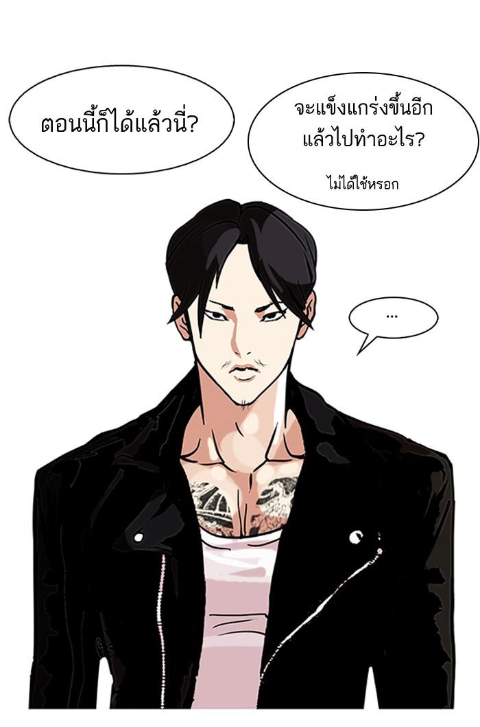 Lookism ตอนที่ 109 page 49