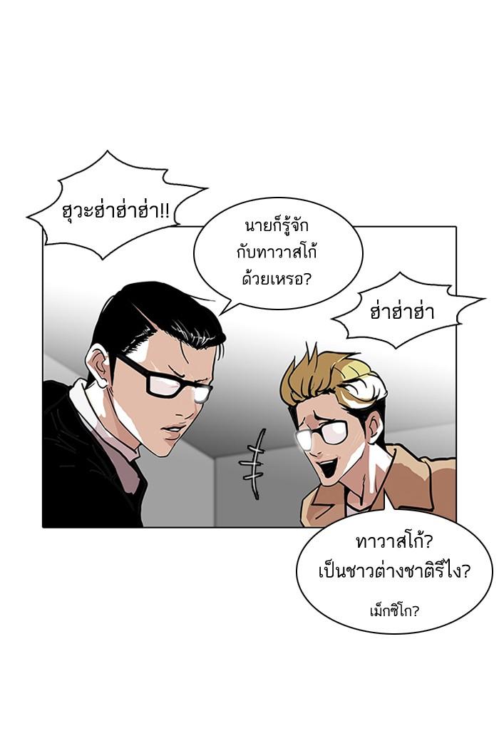 Lookism ตอนที่ 109 page 52