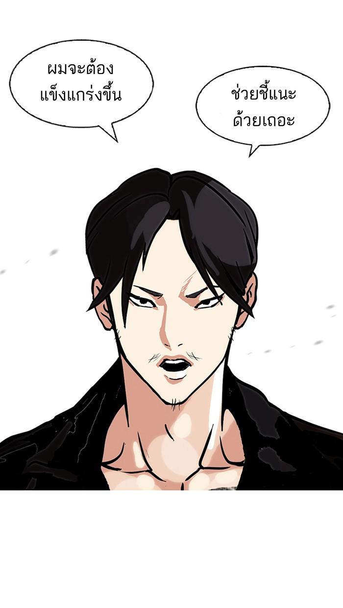 Lookism ตอนที่ 109 page 53