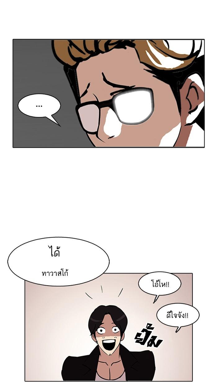 Lookism ตอนที่ 109 page 54