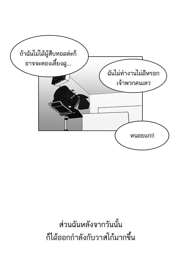 Lookism ตอนที่ 109 page 56