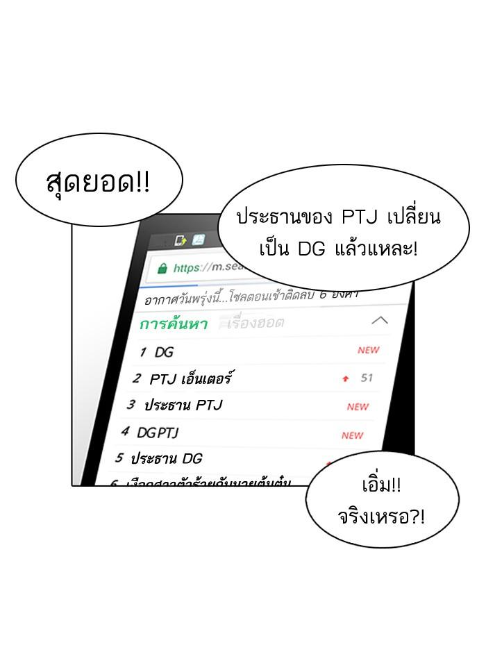 Lookism ตอนที่ 109 page 58