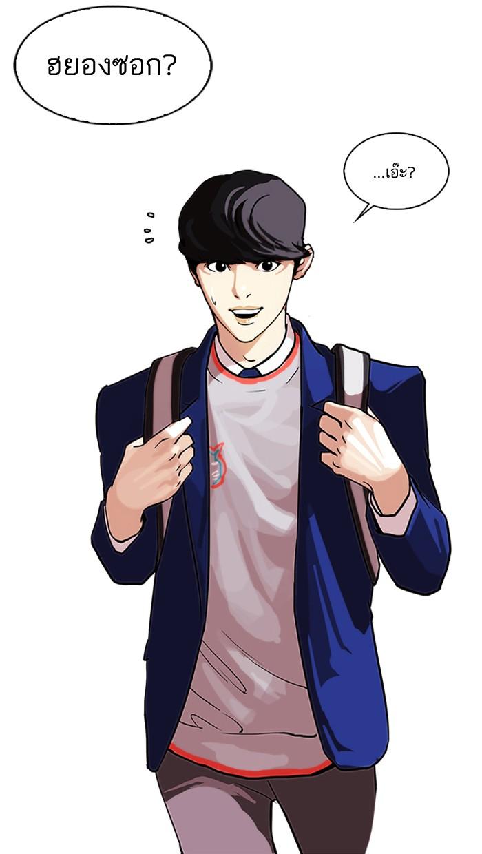 Lookism ตอนที่ 109 page 60