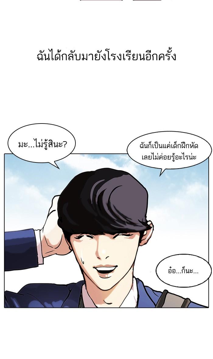 Lookism ตอนที่ 109 page 61