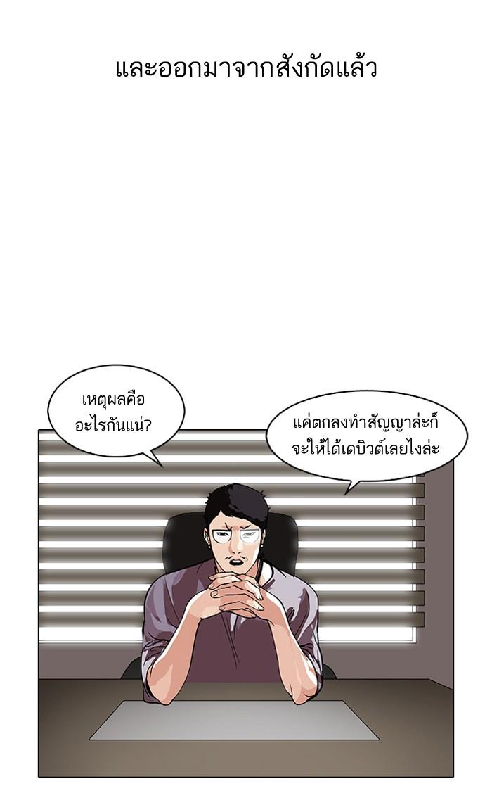 Lookism ตอนที่ 109 page 62