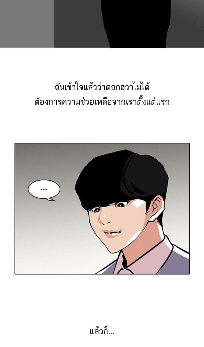 Lookism ตอนที่ 109 page 64