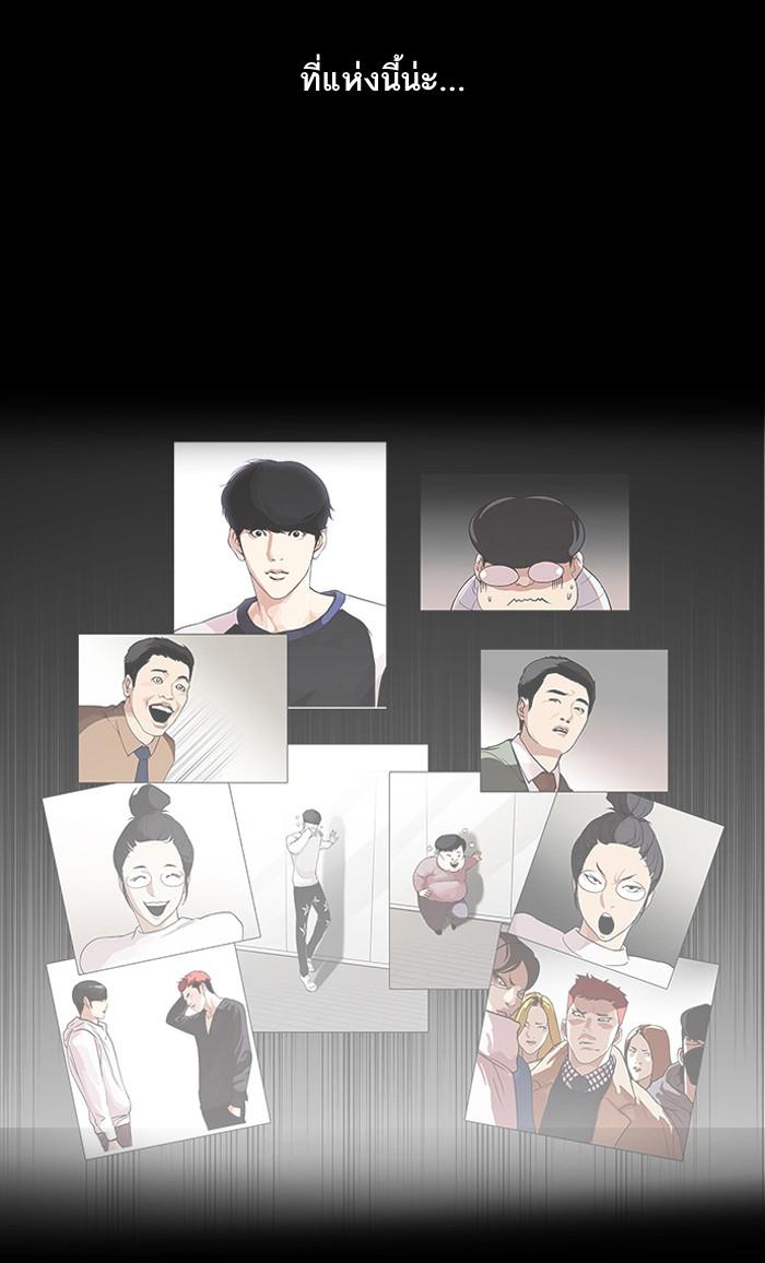 Lookism ตอนที่ 109 page 66