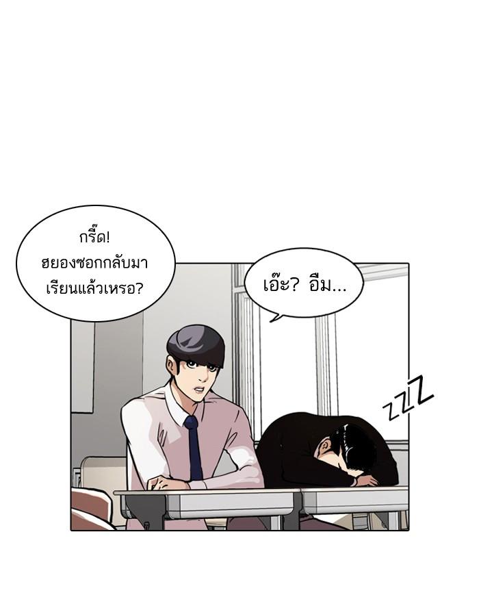 Lookism ตอนที่ 109 page 68