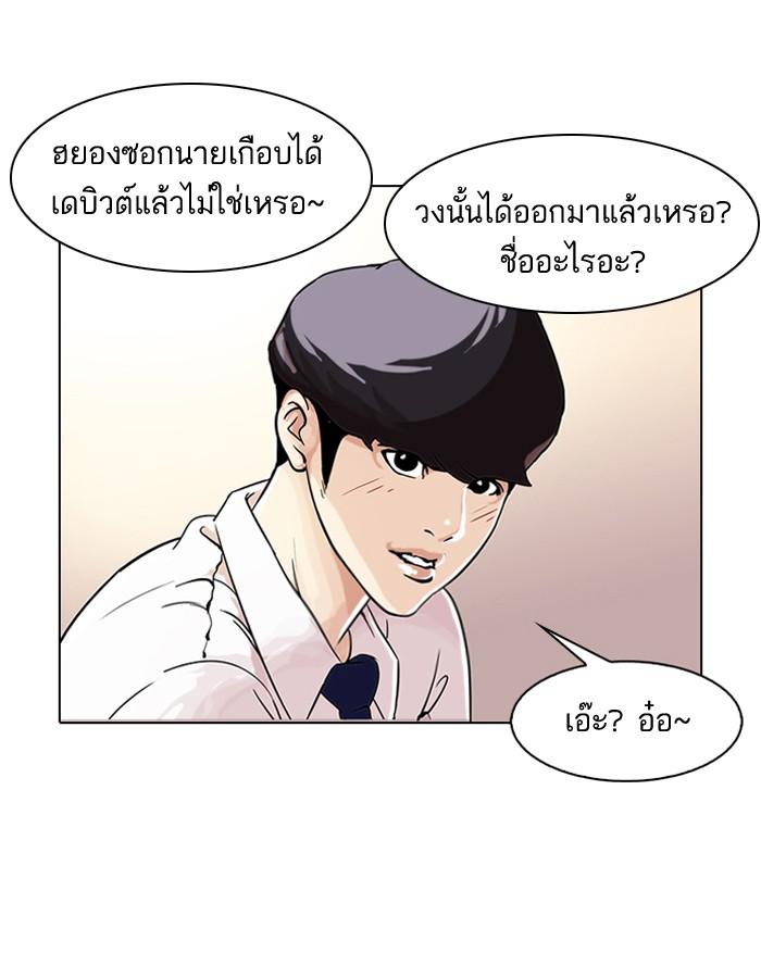 Lookism ตอนที่ 109 page 69