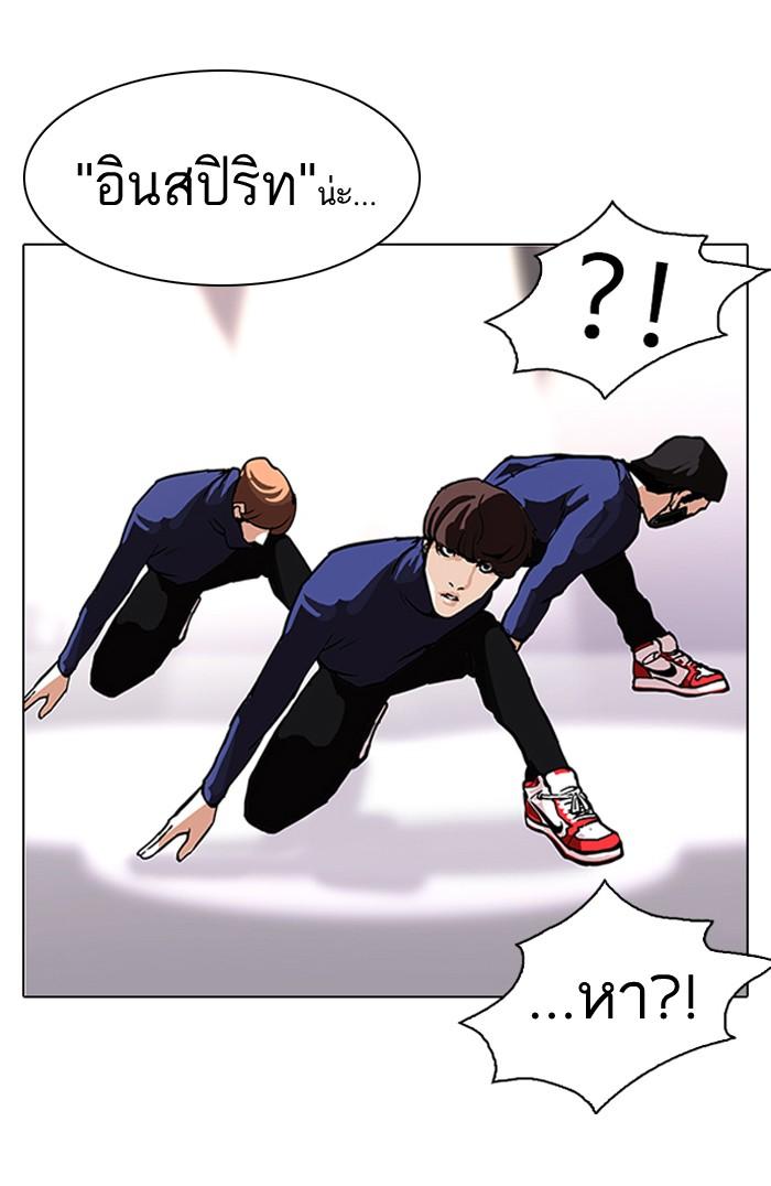 Lookism ตอนที่ 109 page 70