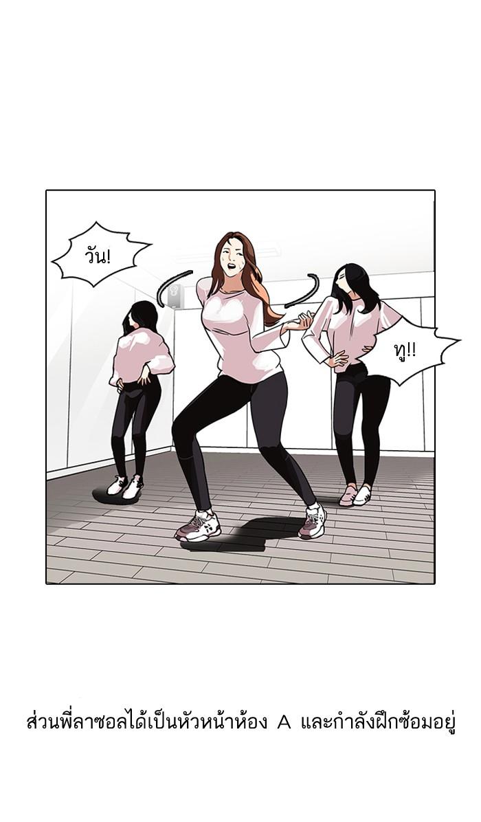 Lookism ตอนที่ 109 page 72