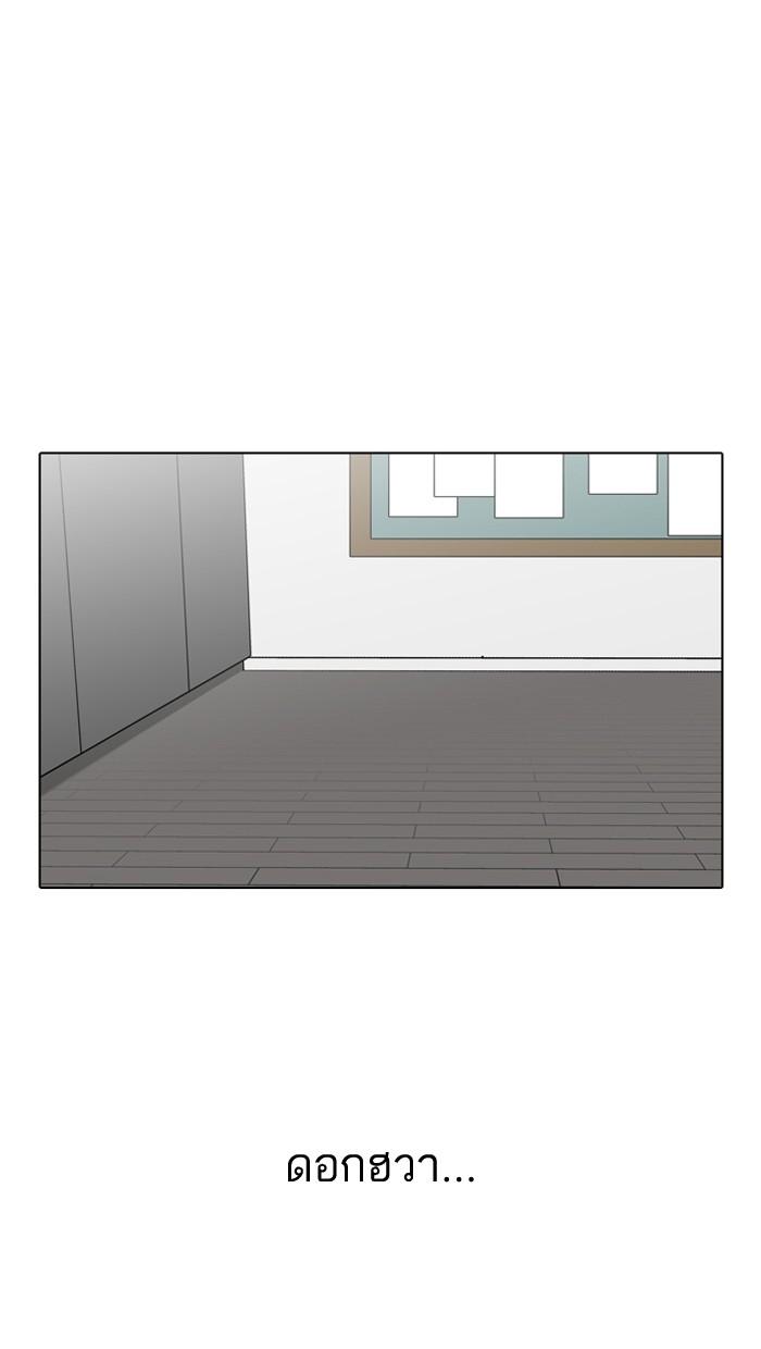 Lookism ตอนที่ 109 page 74