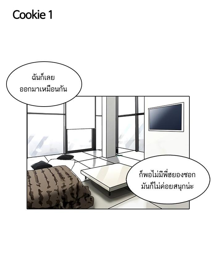 Lookism ตอนที่ 109 page 81