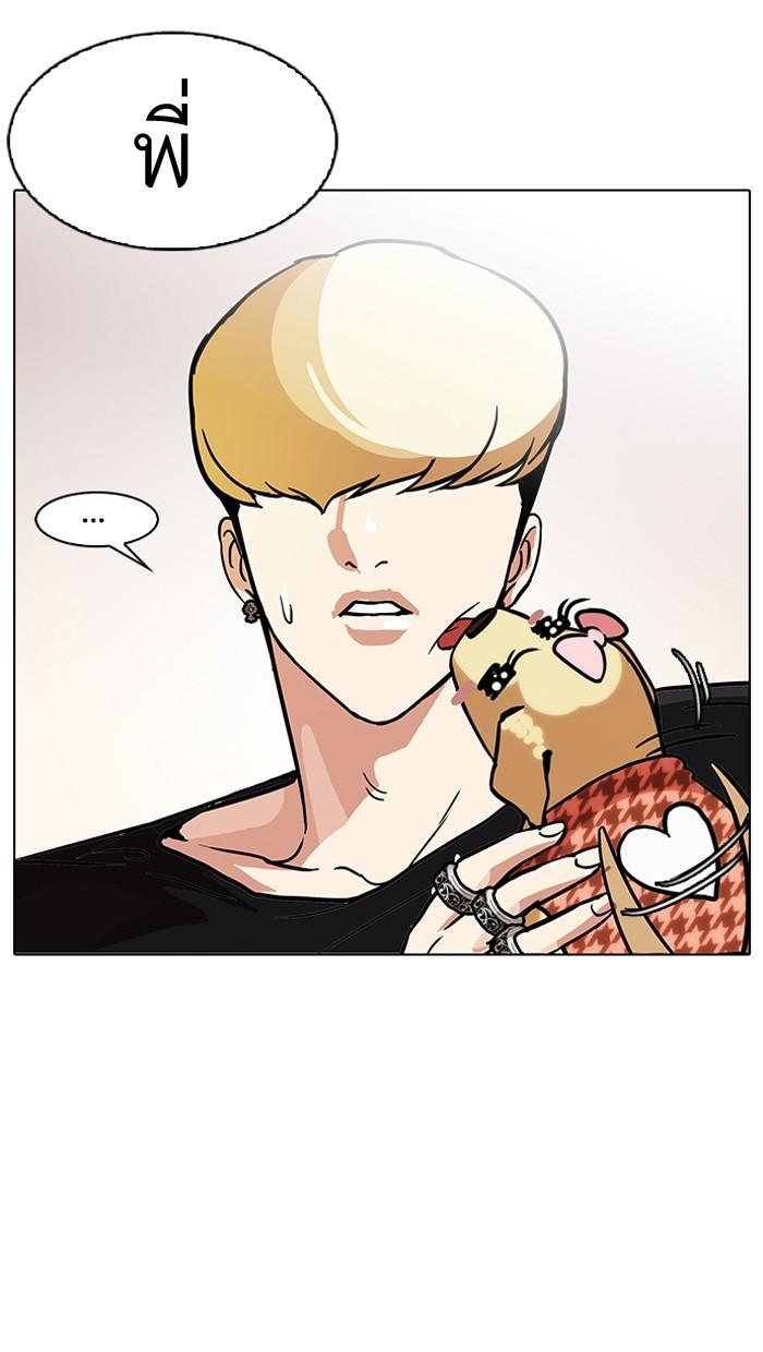 Lookism ตอนที่ 109 page 84