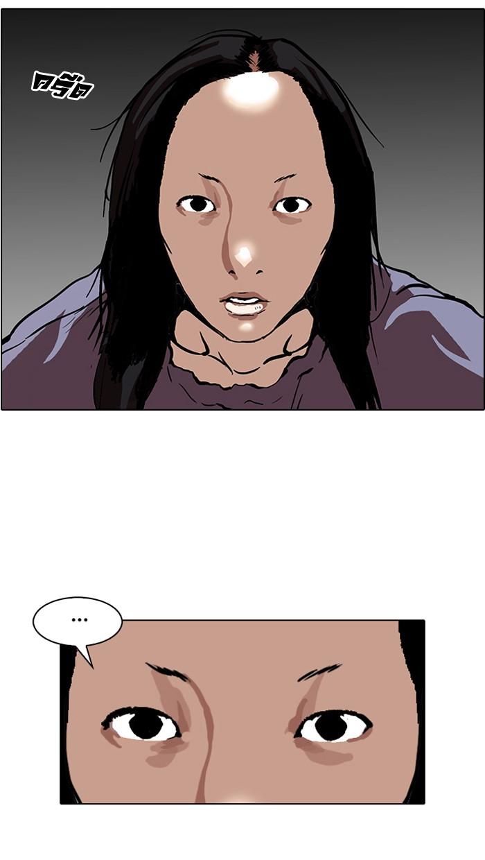 Lookism ตอนที่ 109 page 92