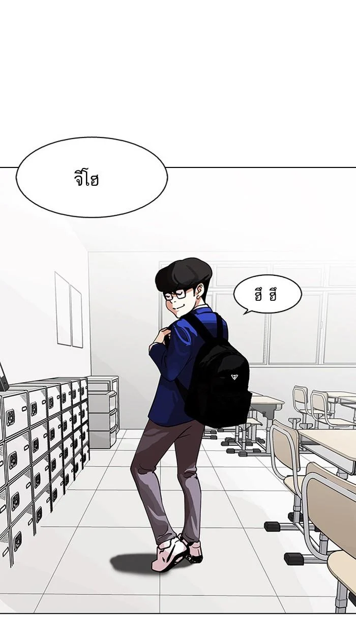 Lookism ตอนที่ 110 page 2