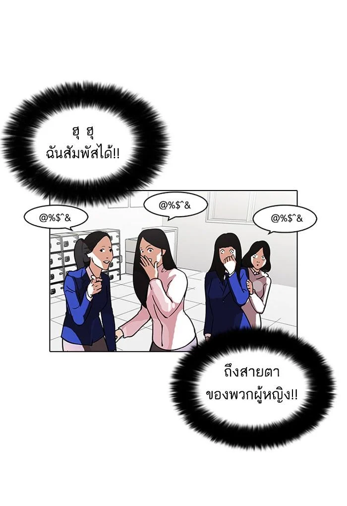 Lookism ตอนที่ 110 page 5