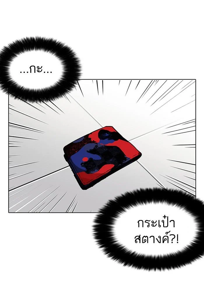 Lookism ตอนที่ 110 page 9