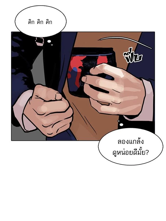 Lookism ตอนที่ 110 page 12