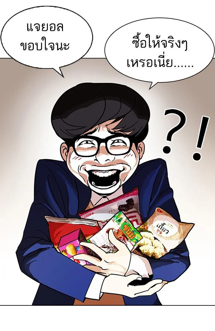 Lookism ตอนที่ 110 page 14