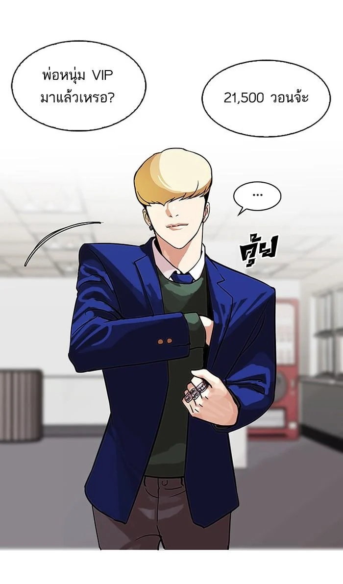 Lookism ตอนที่ 110 page 17