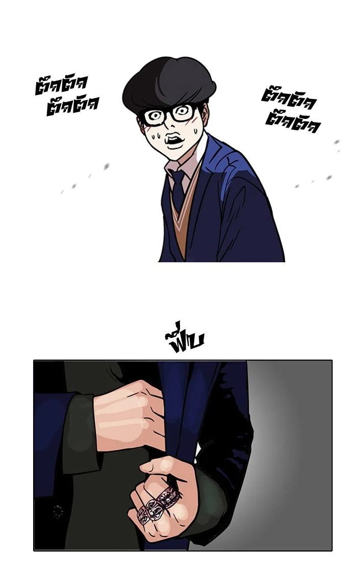 Lookism ตอนที่ 110 page 18