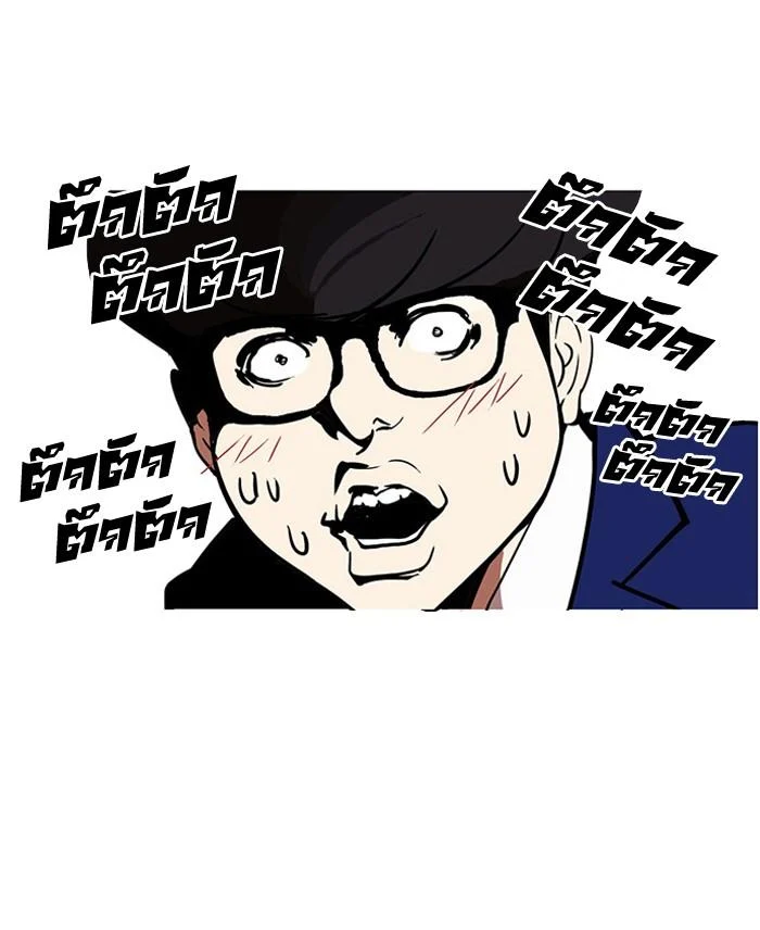 Lookism ตอนที่ 110 page 19