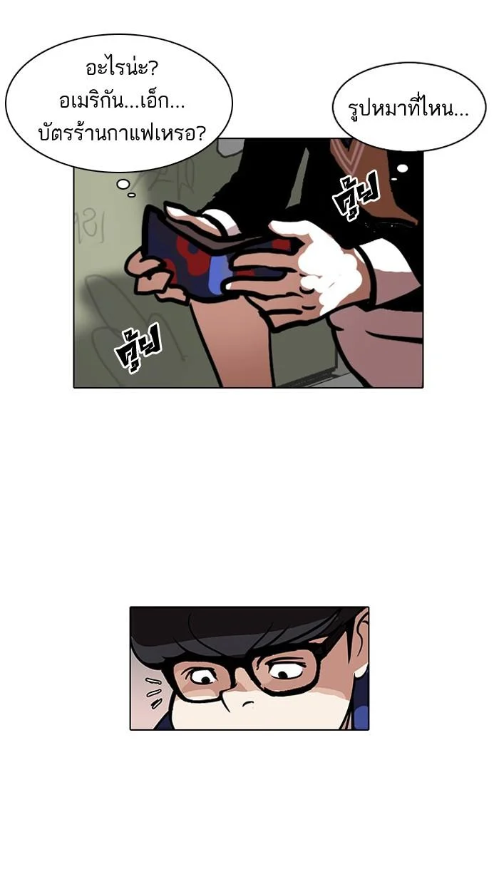 Lookism ตอนที่ 110 page 24