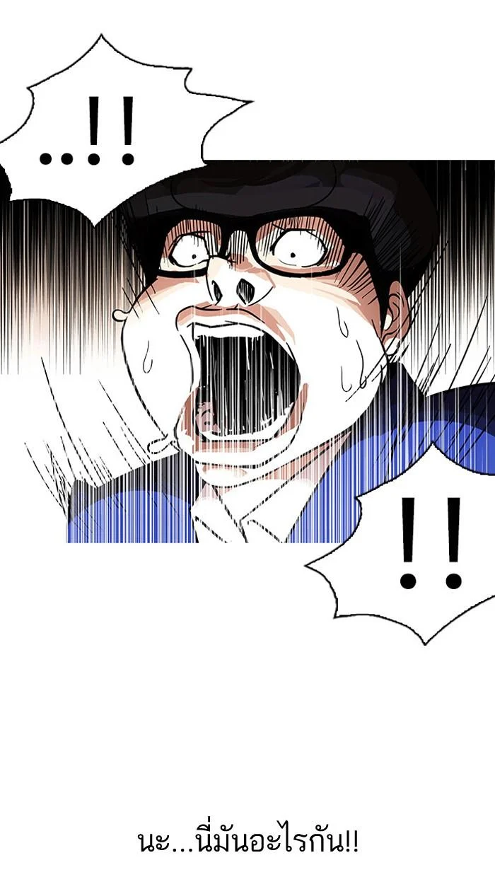 Lookism ตอนที่ 110 page 25