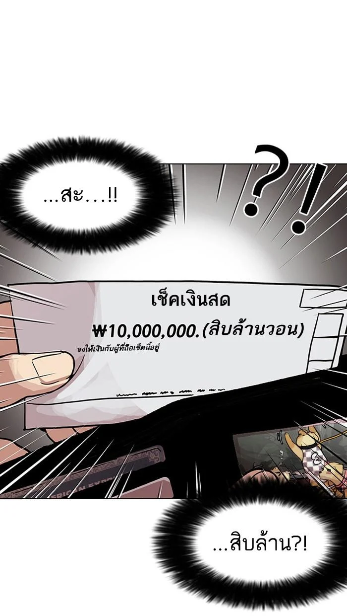 Lookism ตอนที่ 110 page 26