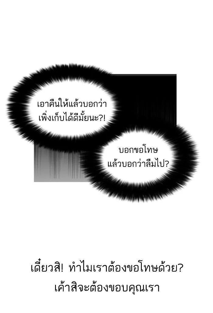Lookism ตอนที่ 110 page 28